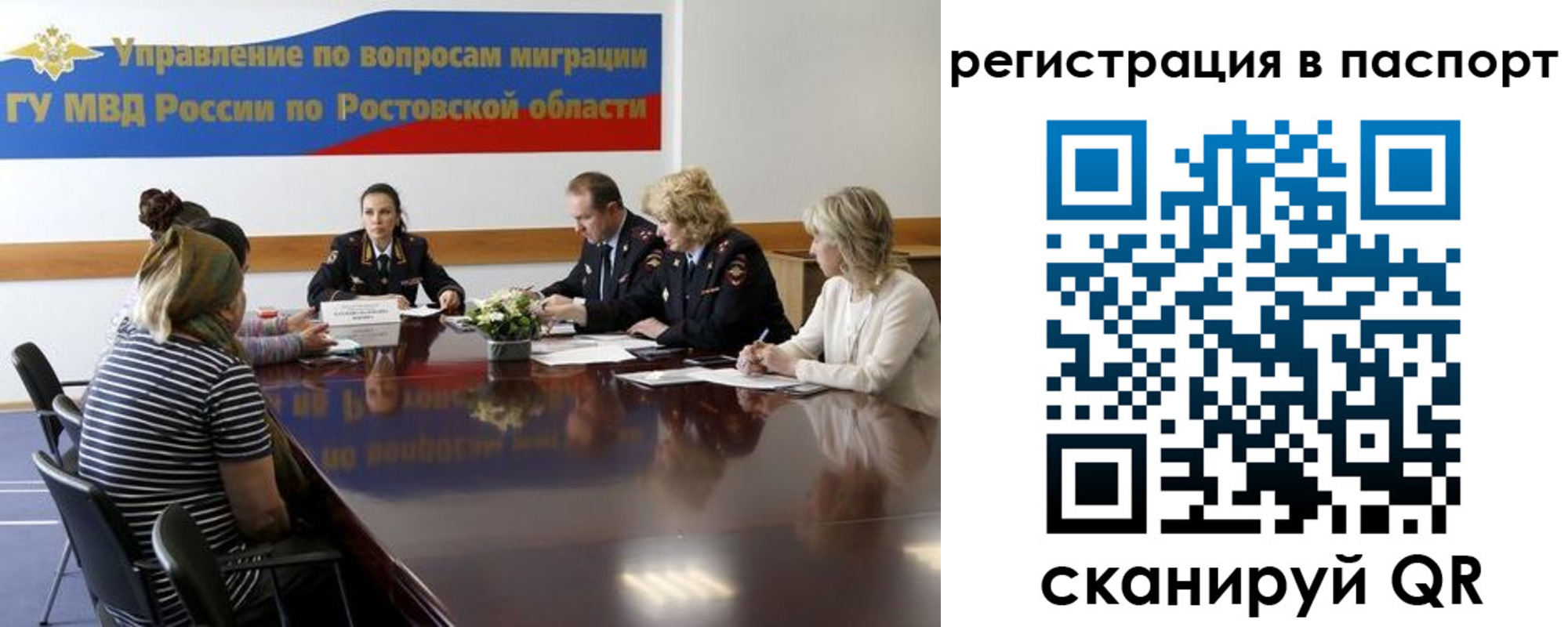 временная регистрация 2025 в Краснознаменске