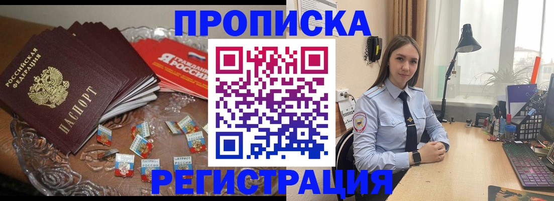 регистрация для школы в Краснознаменске